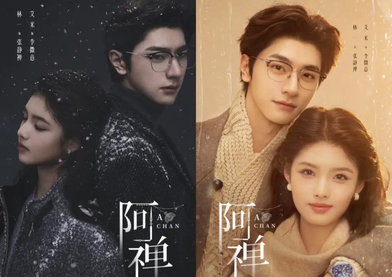 Xem Phim A Thiền, A Chan 2026