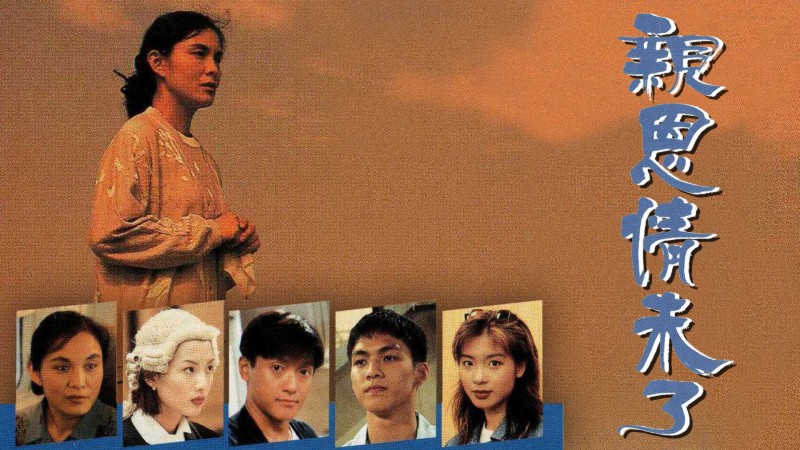 Xem Phim Ân Tình Chưa Phai, Journey of Love 1995