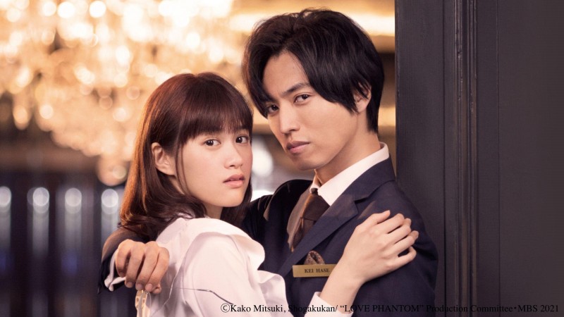 Xem Phim Ảo Ảnh Tình Yêu, Love is Phantom 2021