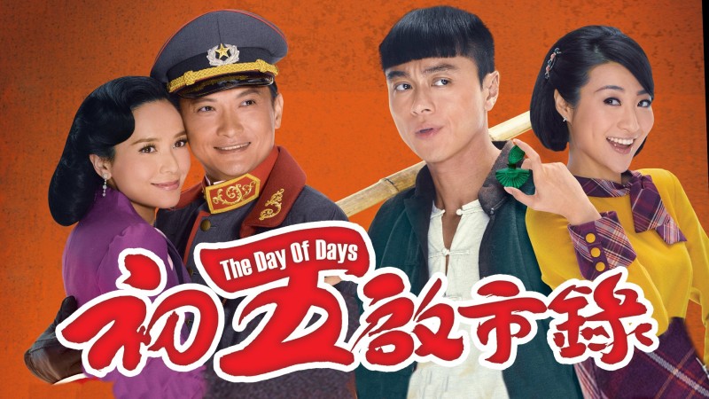 Xem Phim Bản Lĩnh Đại Thiên Kim, The Day of Days 2013