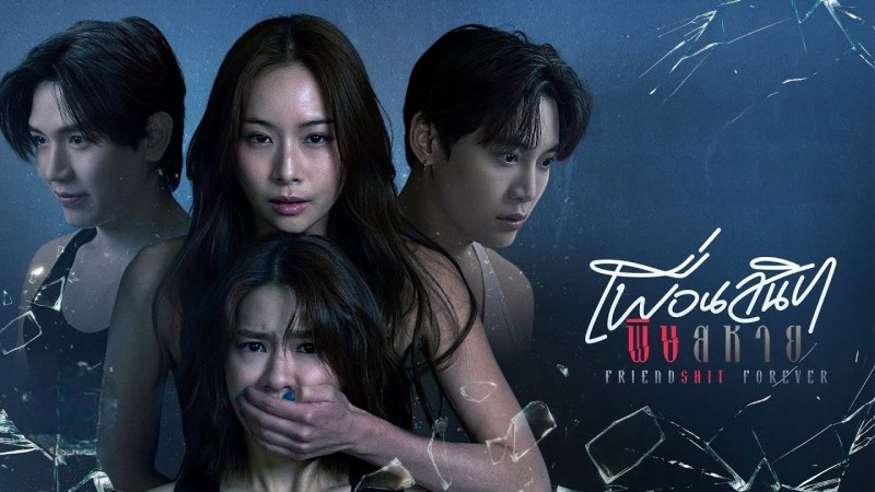 Xem Phim Bạn Thân Thâm Độc, Friendshit Forever 2025 Xem Phim Bạn Thân Thâm Độc, Friendshit Forever 2025