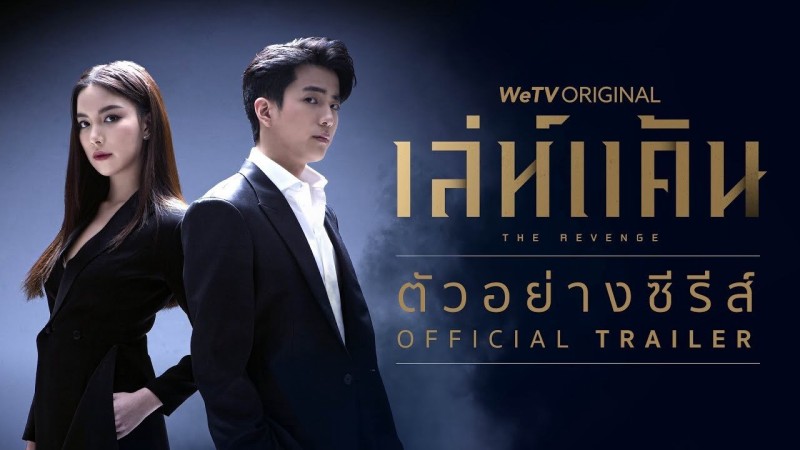 Xem Phim Báo Thù, The Revenge 2021