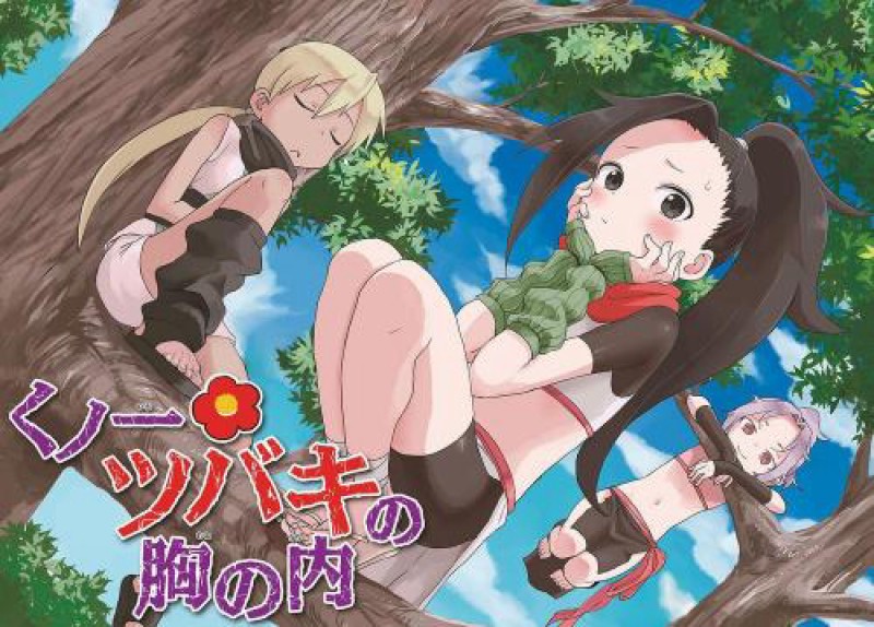 Xem Phim Bên Trong Trái Tim Kunoichi Tsubaki, Kunoichi Tsubaki no Mune no Uchi 2022