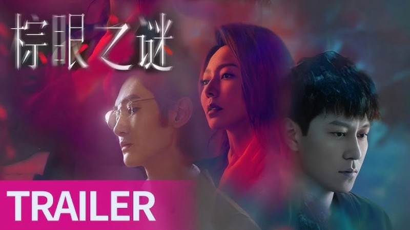 Xem Phim Bí Ẩn Mắt Nâu, Blemish Flaw 2025