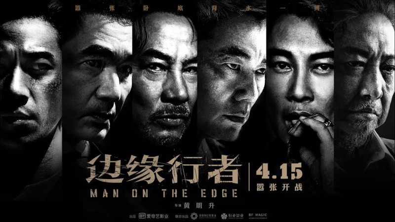 Xem Phim Biên Duyên Hành Giả, Man On The Edge 2022