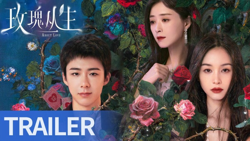 Xem Phim Bụi Hoa Hồng, About Love 2025
