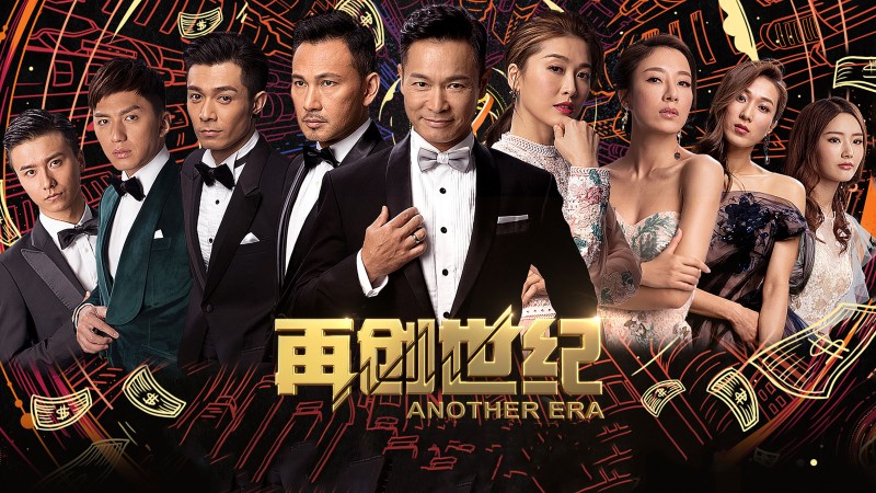 Xem Phim Câu Chuyện Khởi Nghiệp, Another Era 2018