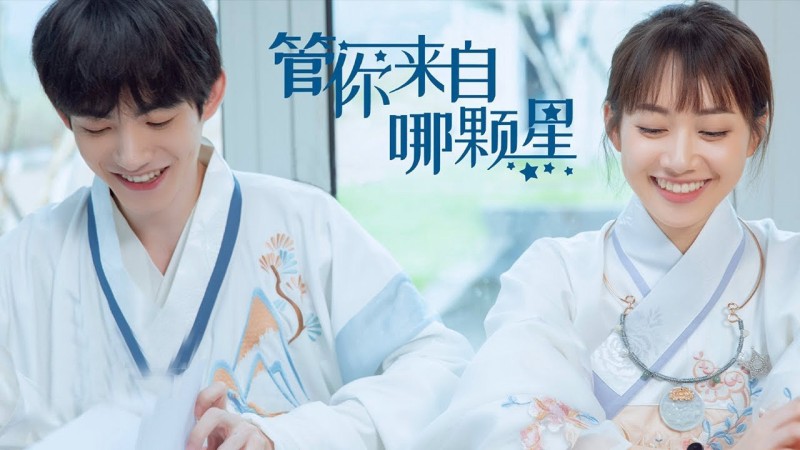 Xem Phim Cho Dù Anh Đến Từ Ngôi Sao Nào, Love You to Another Star 2021
