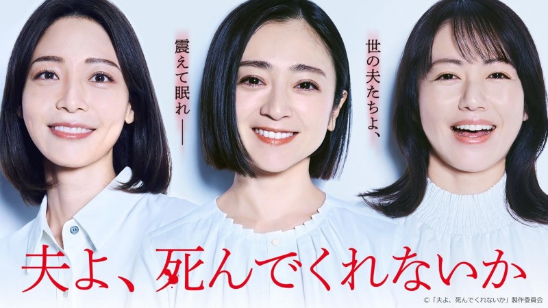 Xem Phim Chồng À, Làm Ơn Chết Đi, Please Die My Beloved 2025 Xem Phim Chồng À, Làm Ơn Chết Đi, Please Die My Beloved 2025