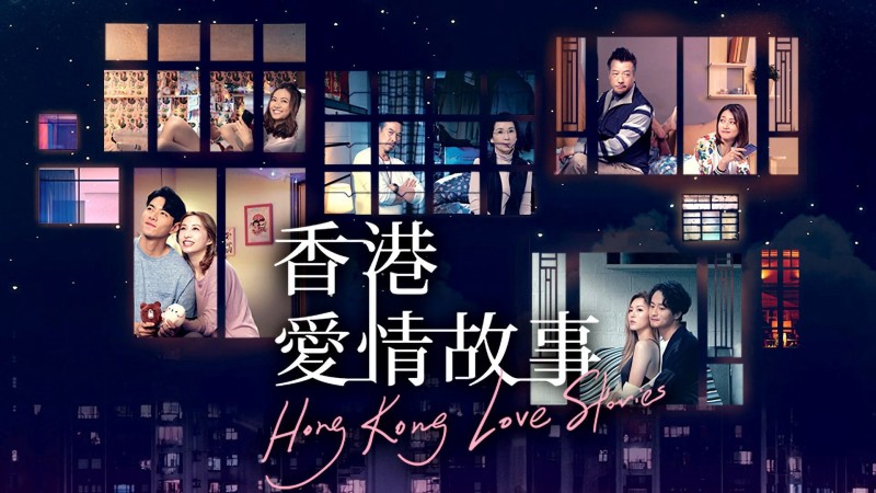 Xem Phim Chuyện tình Hồng Kông, Hong Kong Love Stories 2020