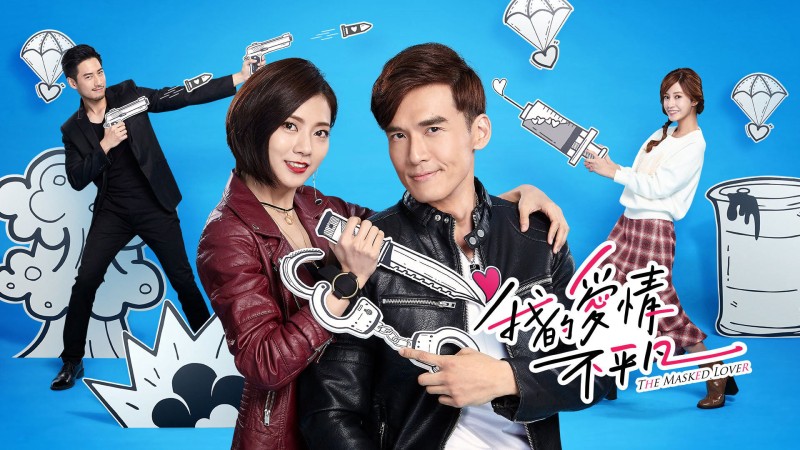 Xem Phim Chuyện Tình Ngược Lối - The Masked Lover, The Masked Lover 2017