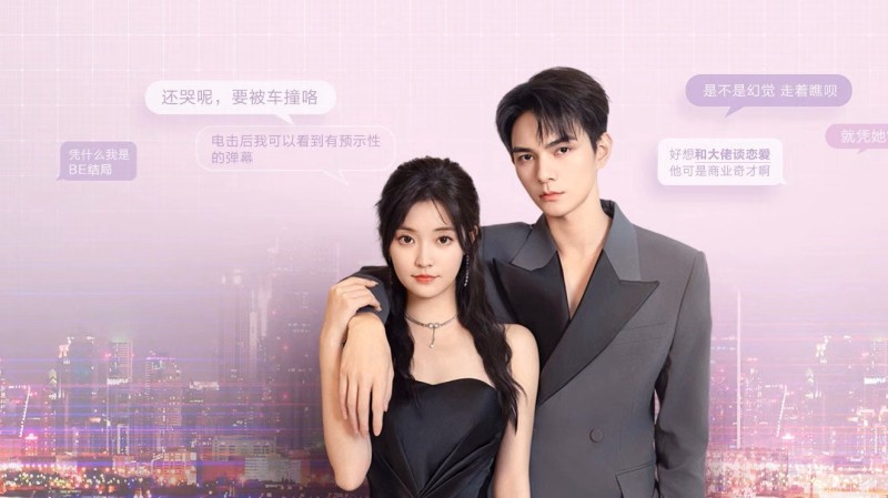 Xem Phim Cố Phán Sinh Hương, Blend Feelings 2025
