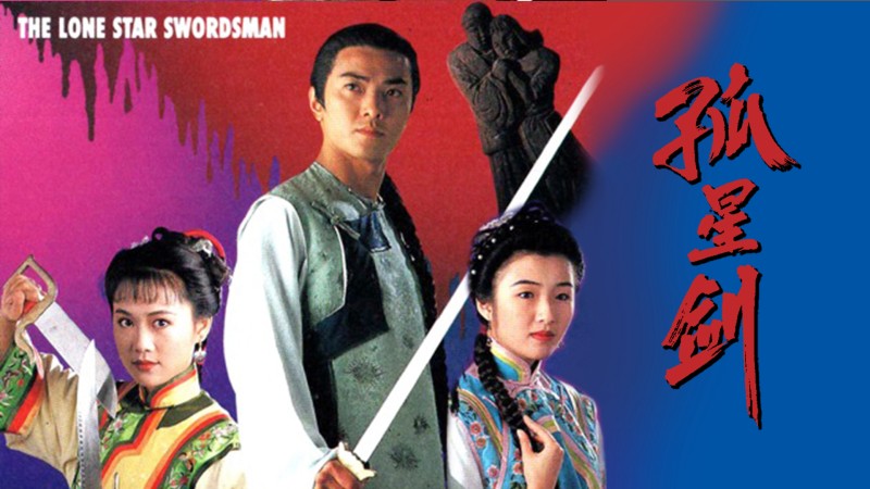 Xem Phim Cô Tinh Kiếm Khách, The Lone Star Swordsman 1994
