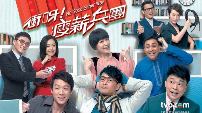 Xem Phim Con Đường Mưu Sinh, No Good Either Way 2012