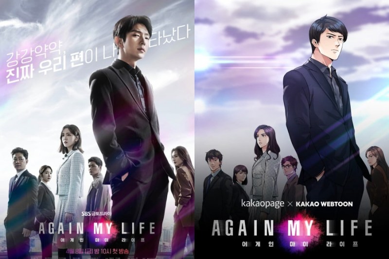 Xem Phim Công Tố Viên Chuyển Sinh, Again My Life 2022