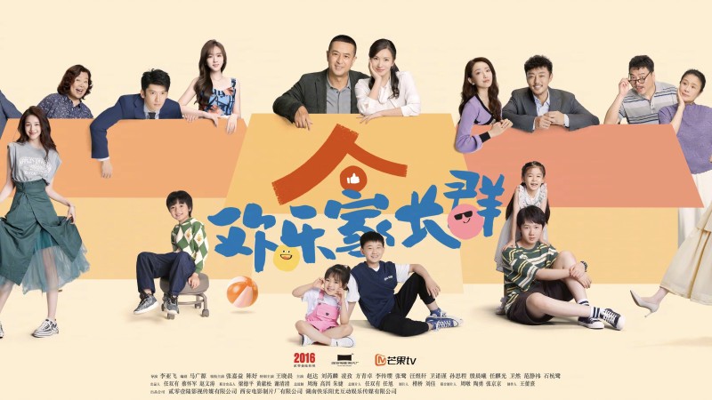 Xem Phim Cùng Nhau Trưởng Thành (Phần 2), Growing Together (Season 2) 2025