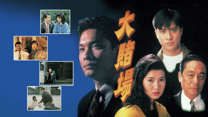 Xem Phim Cuộc Đánh Độ Vận Mệnh, Bet On Fate 1992