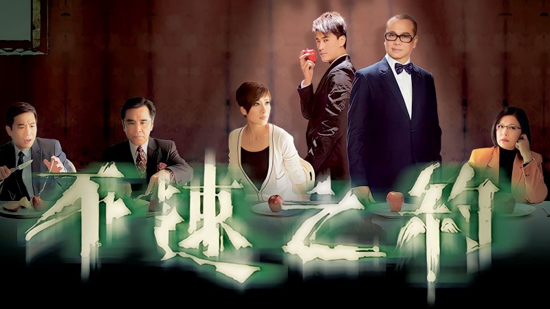 Xem Phim Cuộc Hẹn Tử Thần, Men with No Shadows 2011