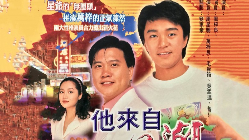 Xem Phim Cuộc Sống Công Bằng, The Justice of Life 1989