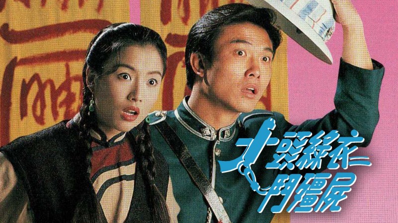 Xem Phim Cương Thi Tái Thế, The Vampire Returns 1993 Xem Phim Cương Thi Tái Thế, The Vampire Returns 1993
