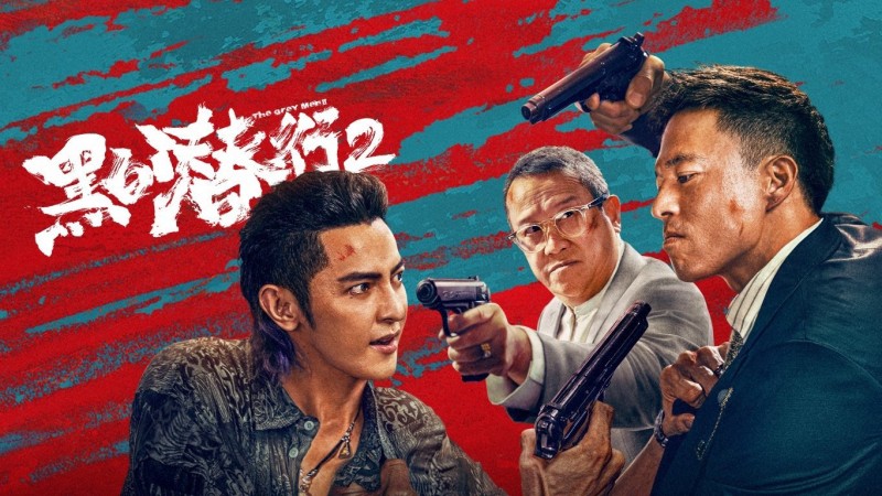 Xem Phim Đặc Vụ Vô Hình 2, The Grey Men 2 2025