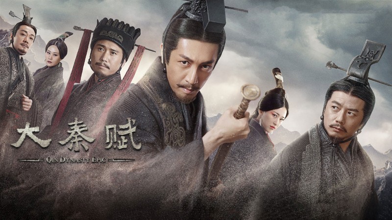 Xem Phim Đại Tần Đế Quốc, Qin Dynasty Epic 2020