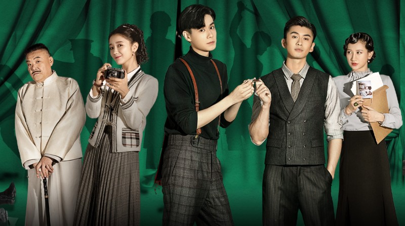 Xem Phim Dân Quốc Kỳ Thám, My Roommate is a Detective 2020