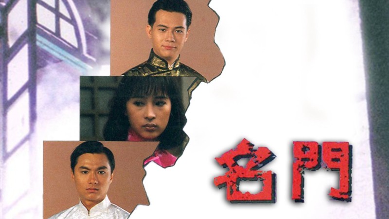 Xem Phim Danh Môn, Withered in the Wind 1988