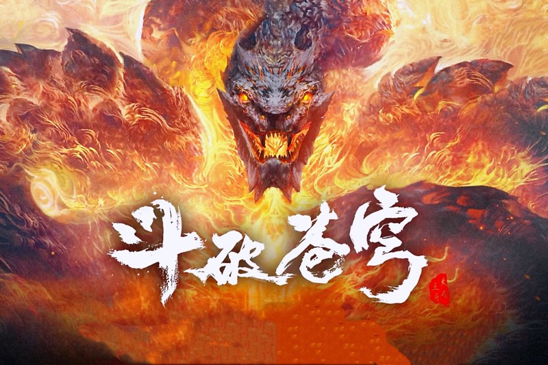 Xem Phim Đấu Phá Thương Khung 5, Fights Break Sphere 5 2021