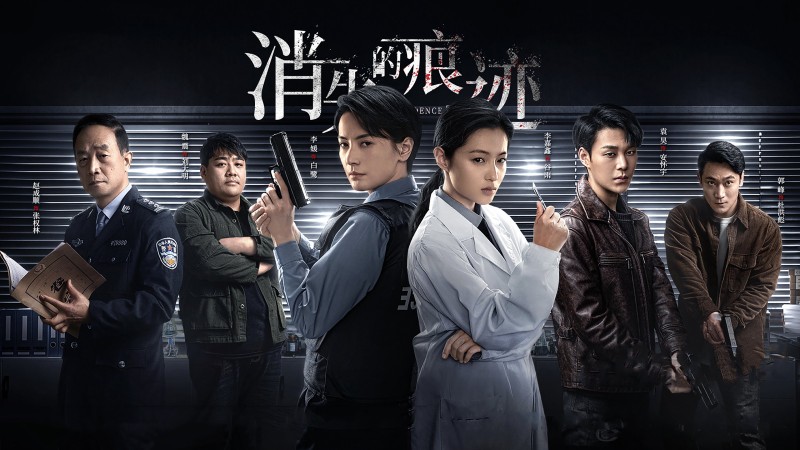 Xem Phim Dấu Vết Biến Mất, The Evidence Tells 2023