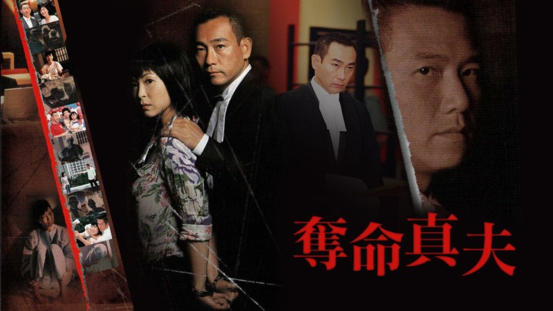 Xem Phim Dấu Vết Của Sự Lừa Dối, Misleading Track 2005