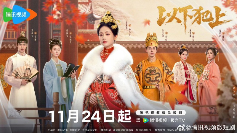 Xem Phim Dĩ Hạ Phạm Thượng, Insubordination 2025