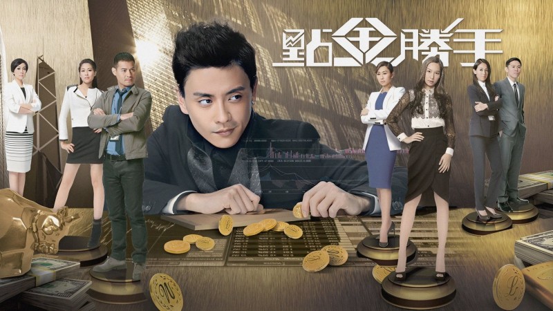 Xem Phim Ông Trùm Tài Chính, The Ultimate Addiction 2014