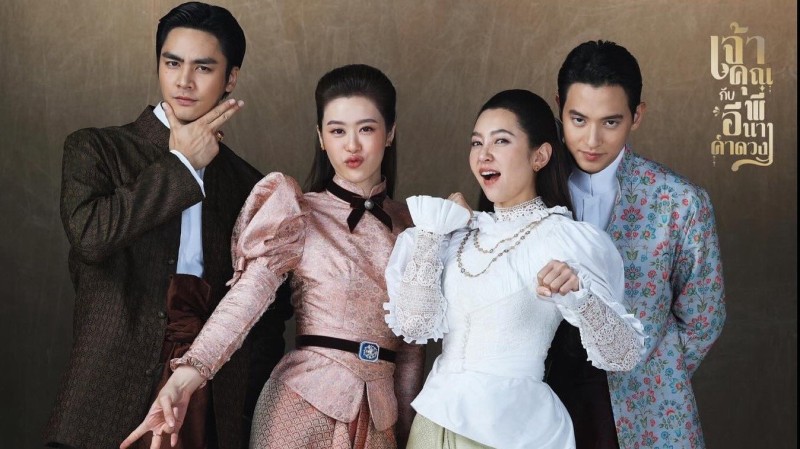 Xem Phim Điện Hạ Và Phu Nhân Kamduang, My Sassy Wedding 2025