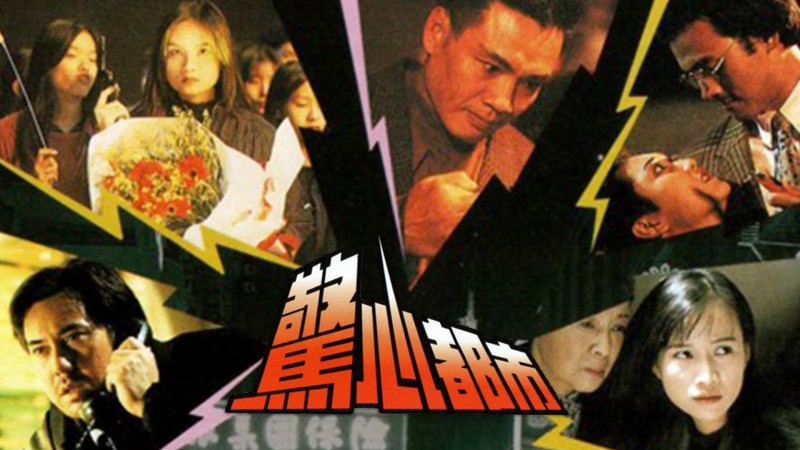Xem Phim Đô Thị Kinh Hoàng, Passion Among Us 1993