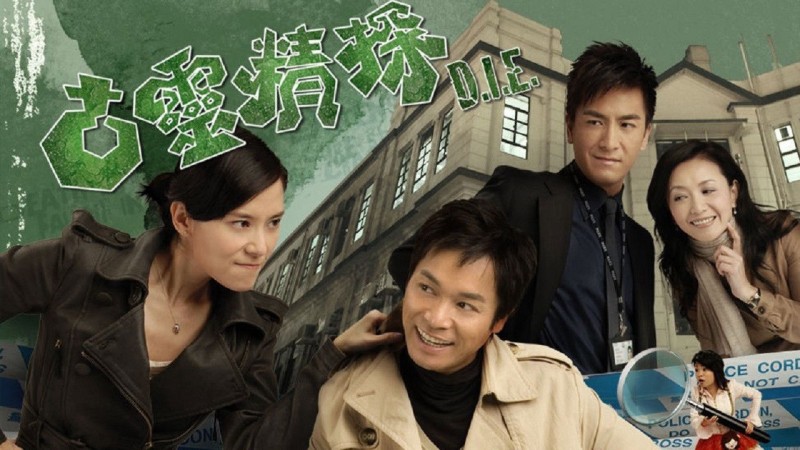 Xem Phim Đội Điều Tra Đặc Biệt, D.I.E. 2008