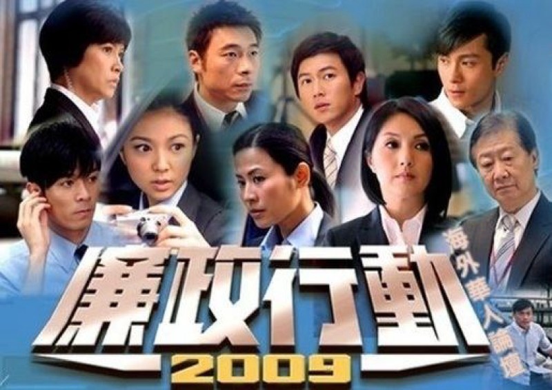 Xem Phim Đội Hành Động Liêm Chính 2004, ICAC Investigators 2004 2004