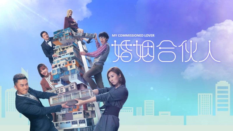 Xem Phim Đối Tác Hôn Nhân, My Commissioned Lover 2019
