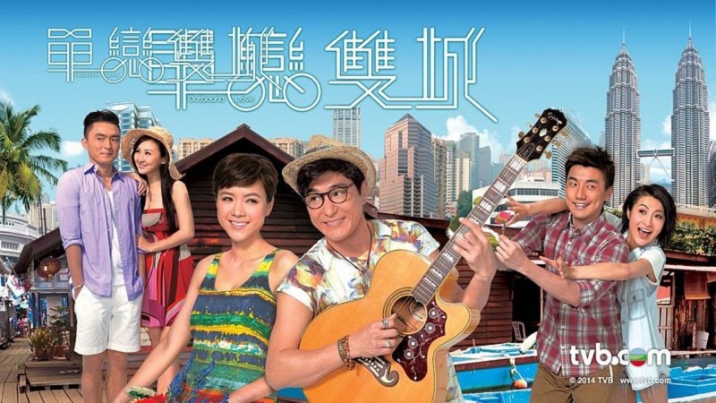 Xem Phim Đơn Luyến Song Thành, Outbound Love 2014