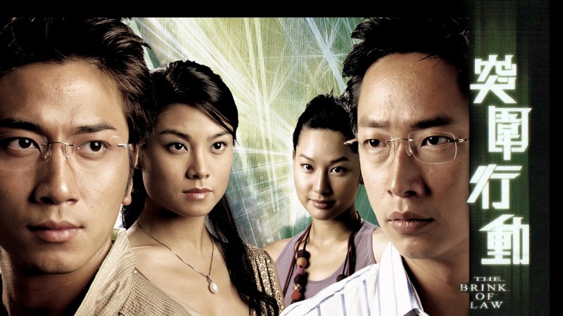 Xem Phim Hành Động Đột Phá, The Brink of Law 2007