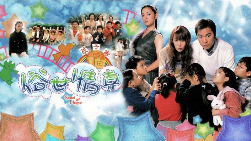 Xem Phim Hạt Giống Hy Vọng, Seed Of Hope 2003