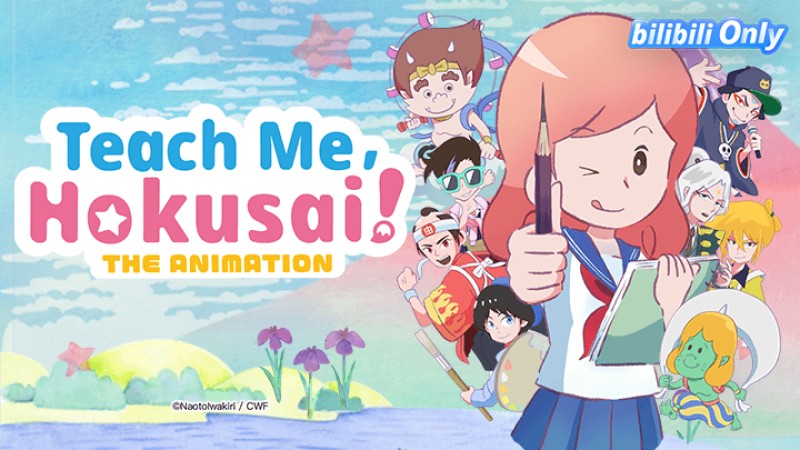 Xem Phim Hãy dạy tôi với, Hokusai !, Oshiete Hokusai! 2021