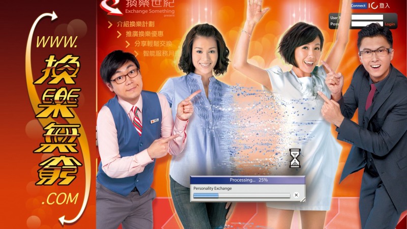 Xem Phim Hoán Đổi Thân Phận, Wish and Switch 2012 Xem Phim Hoán Đổi Thân Phận, Wish and Switch 2012