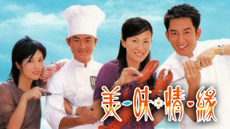 Xem Phim Hương Sắc Tình Yêu, A Taste of Love 2001 Xem Phim Hương Sắc Tình Yêu, A Taste of Love 2001