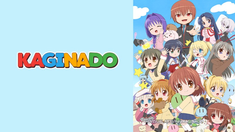Xem Phim Kaginado, かぎなど 2021