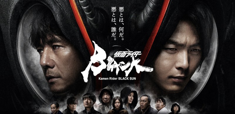 Xem Phim Kamen Rider Black Sun, Kamen Rider Black Sun 2022