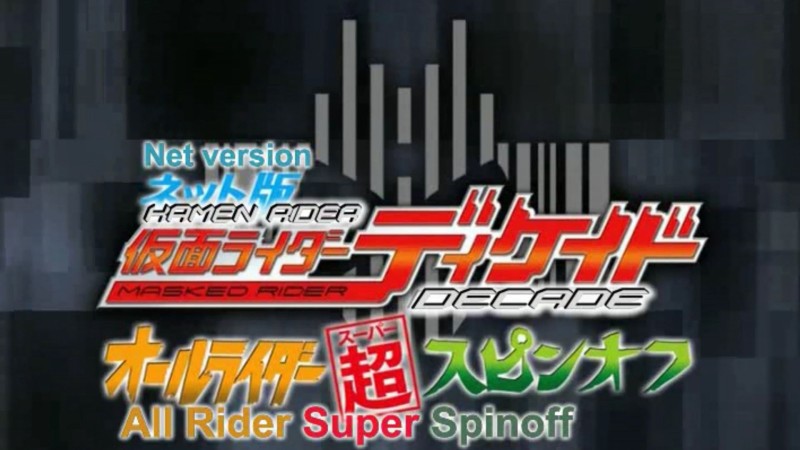 Xem Phim Kamen Rider Decade: All Riders Super Spin-off, Kamen Rider Decade: All Riders Super Spin-off 2009