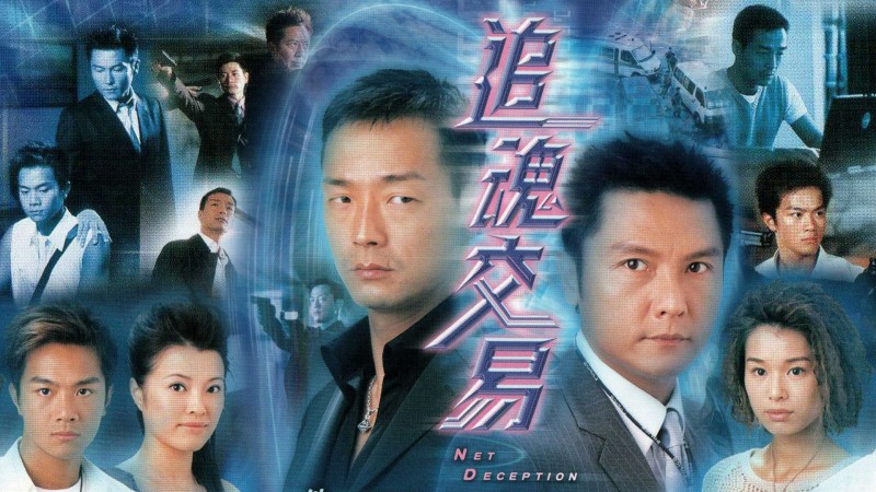 Xem Phim Kẻ Bán Đứng Lương Tâm, Net Deception 2004