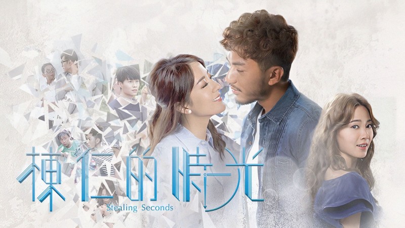 Xem Phim Kẻ Trộm Thời Gian, Stealing Seconds 2018 Xem Phim Kẻ Trộm Thời Gian, Stealing Seconds 2018