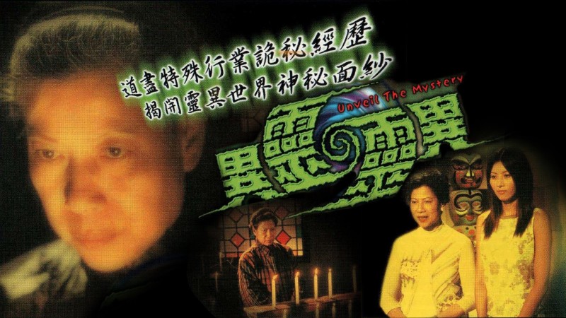 Xem Phim Khám Phá Cõi Âm, Unveil The Mystery 2001